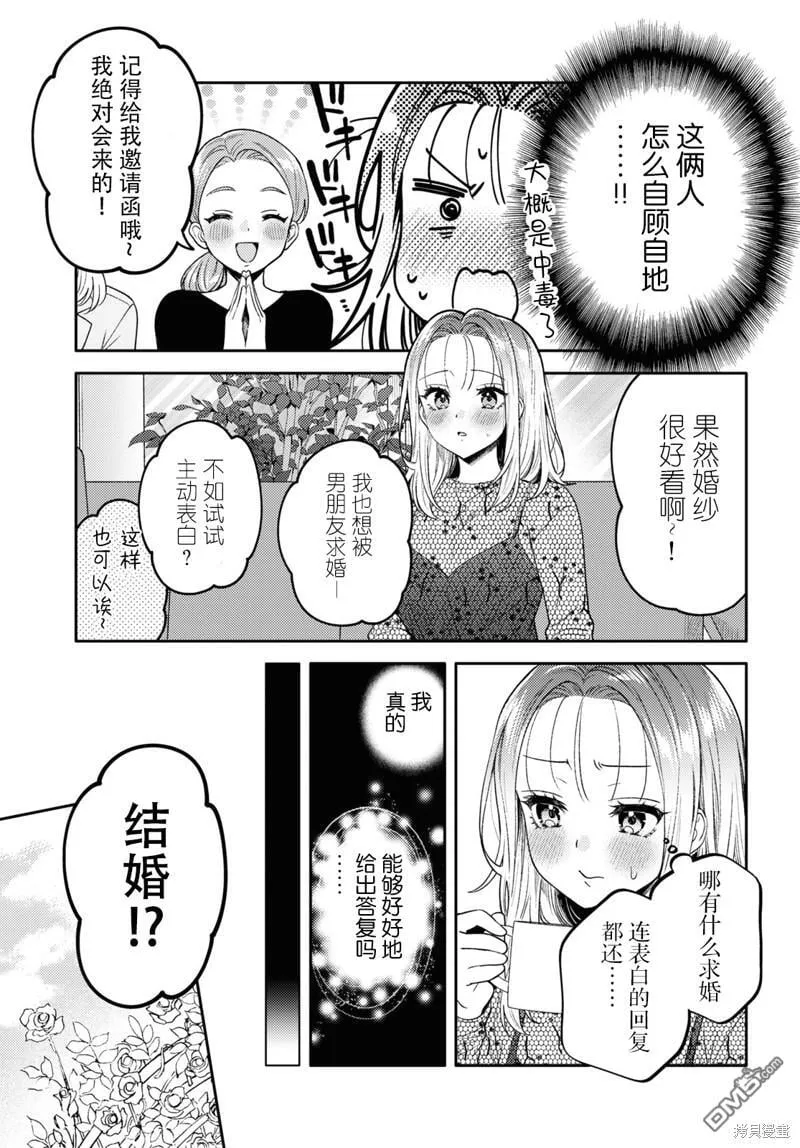 第18话 第21页
