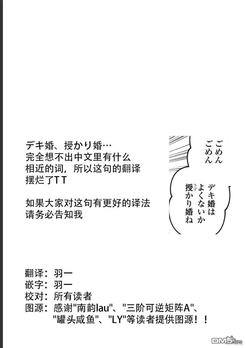 第18话 第23页