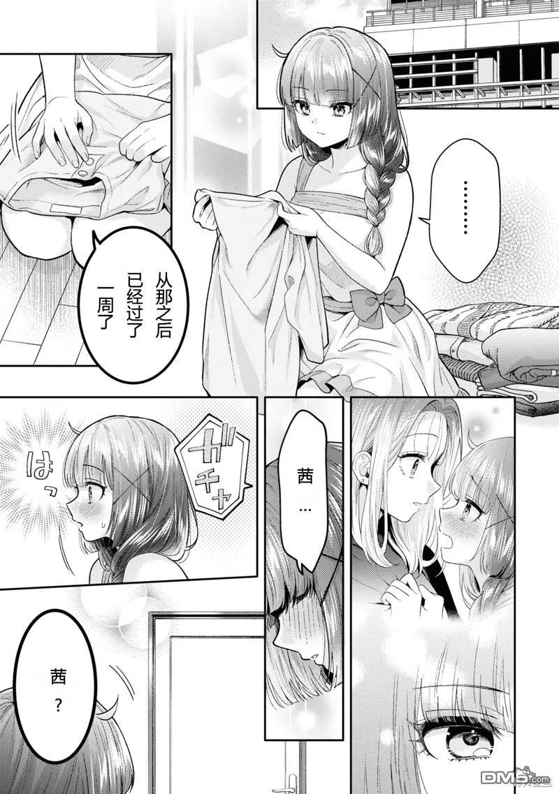 第19话 第1页