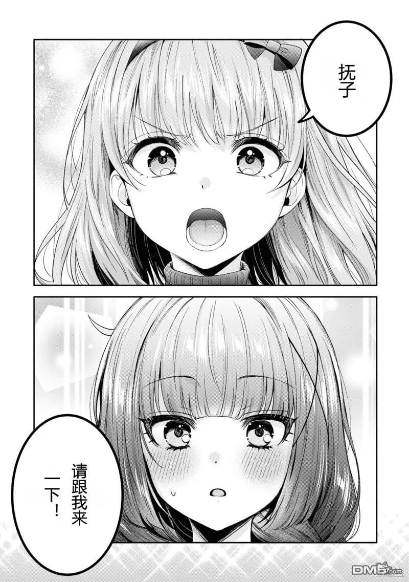 第19话 第3页