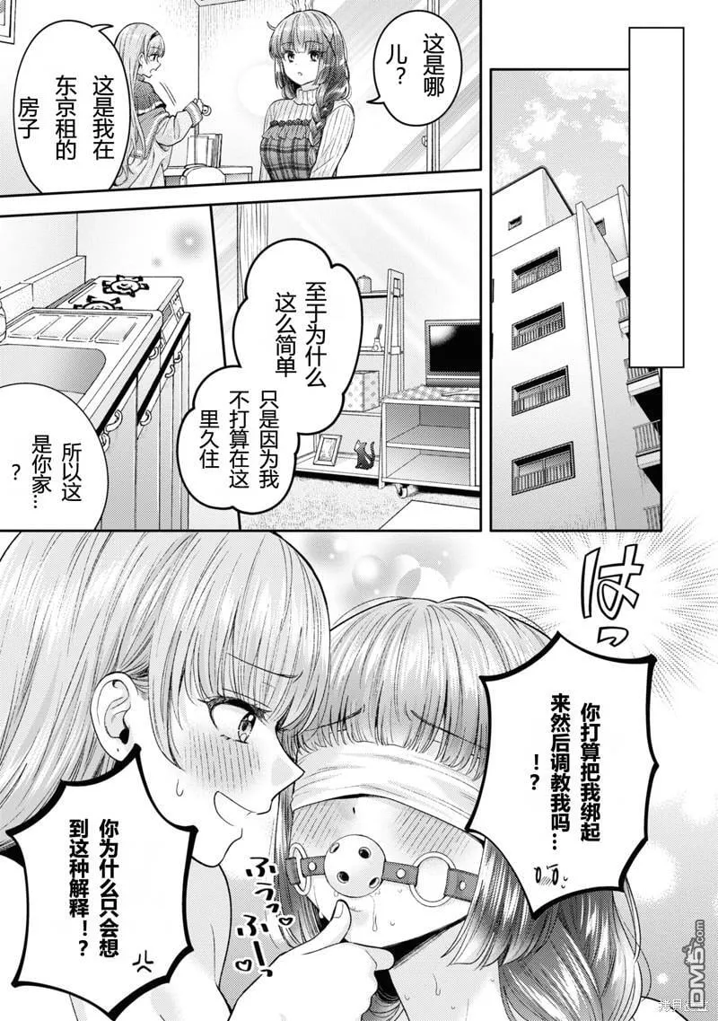 第19话 第5页