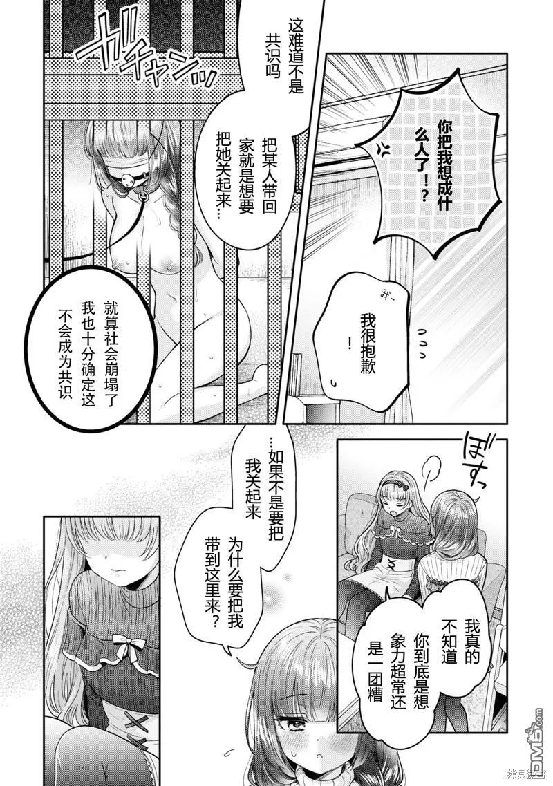 第19话 第6页