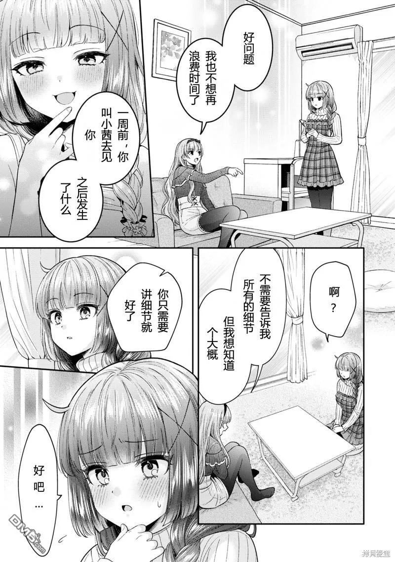 第19话 第7页
