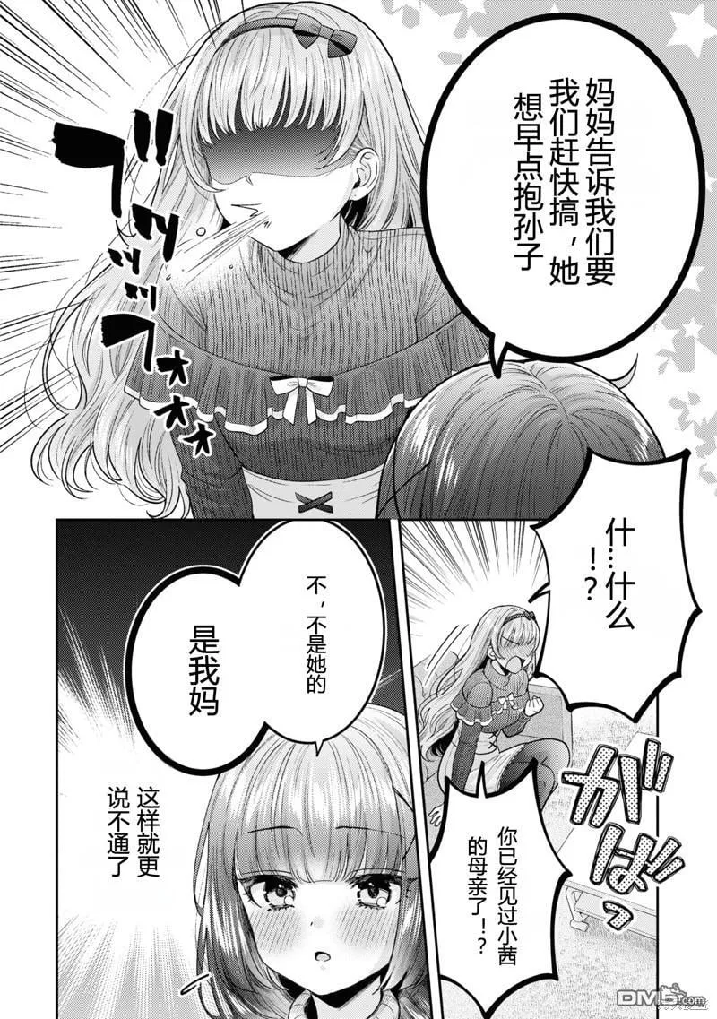 第19话 第8页