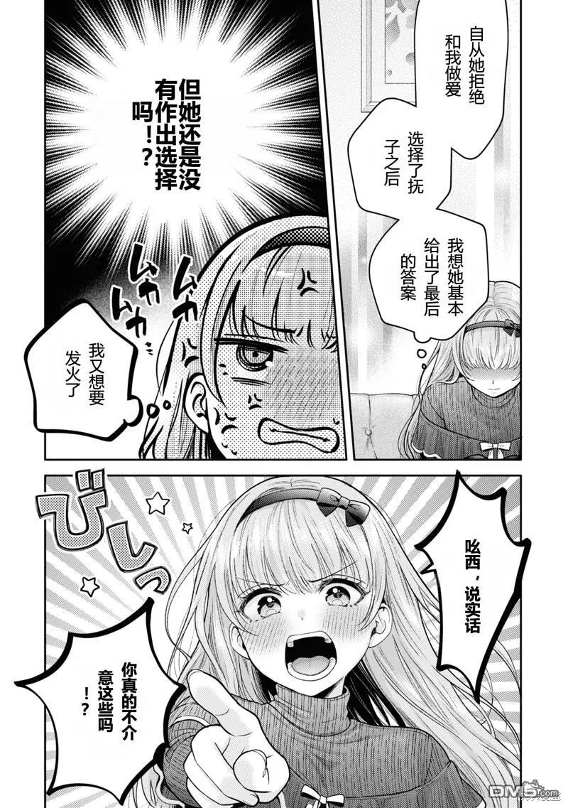 第19话 第10页