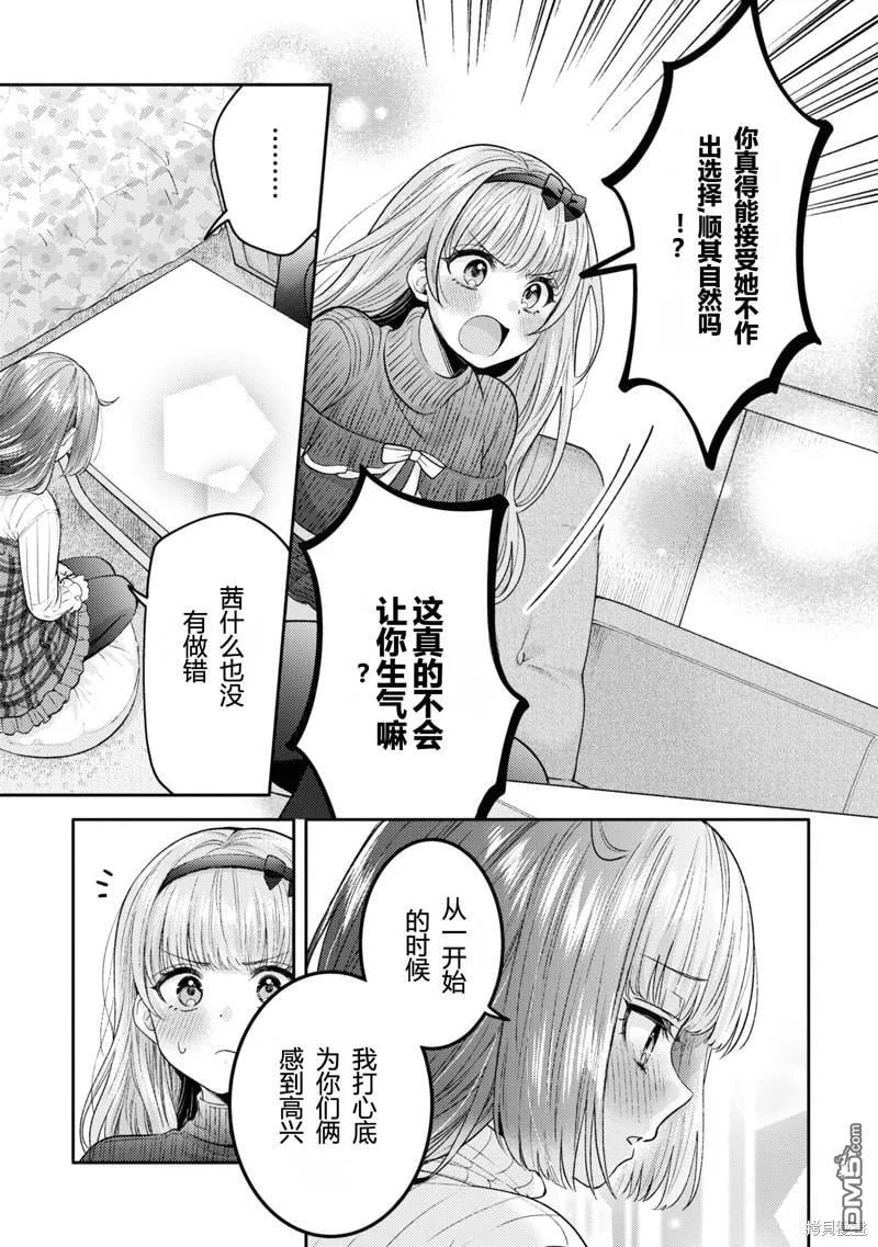 第19话 第11页