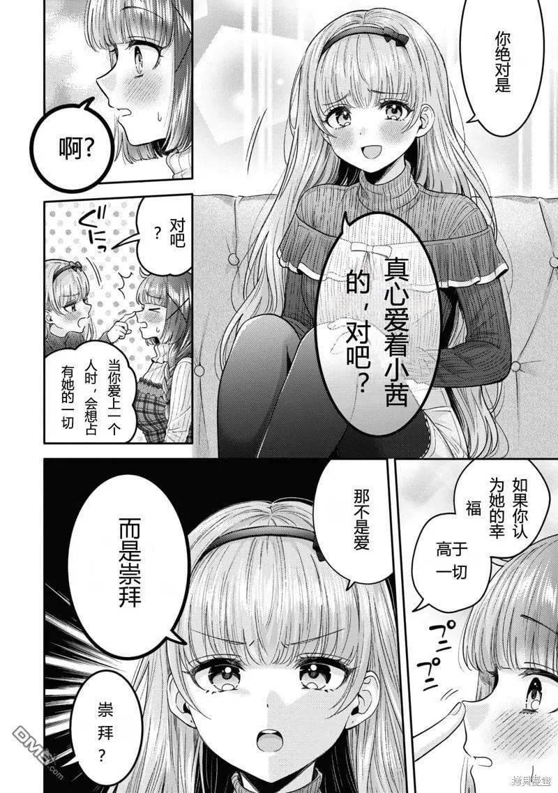 第19话 第14页