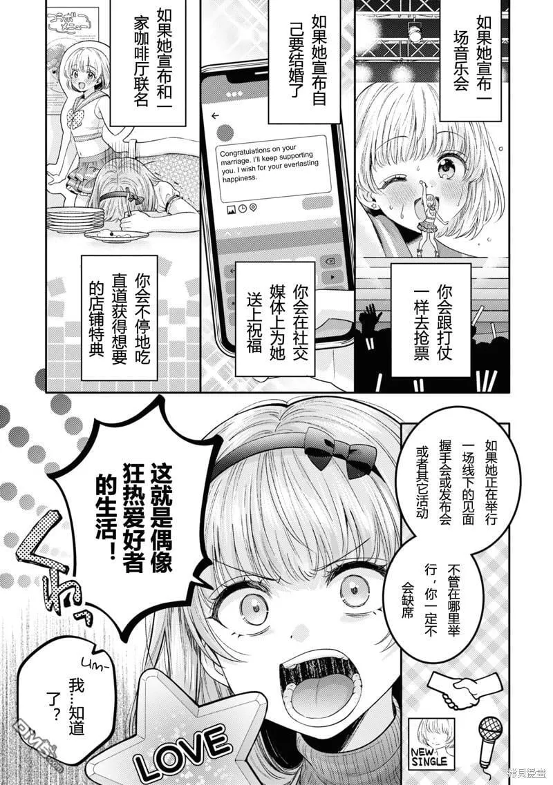 第19话 第15页