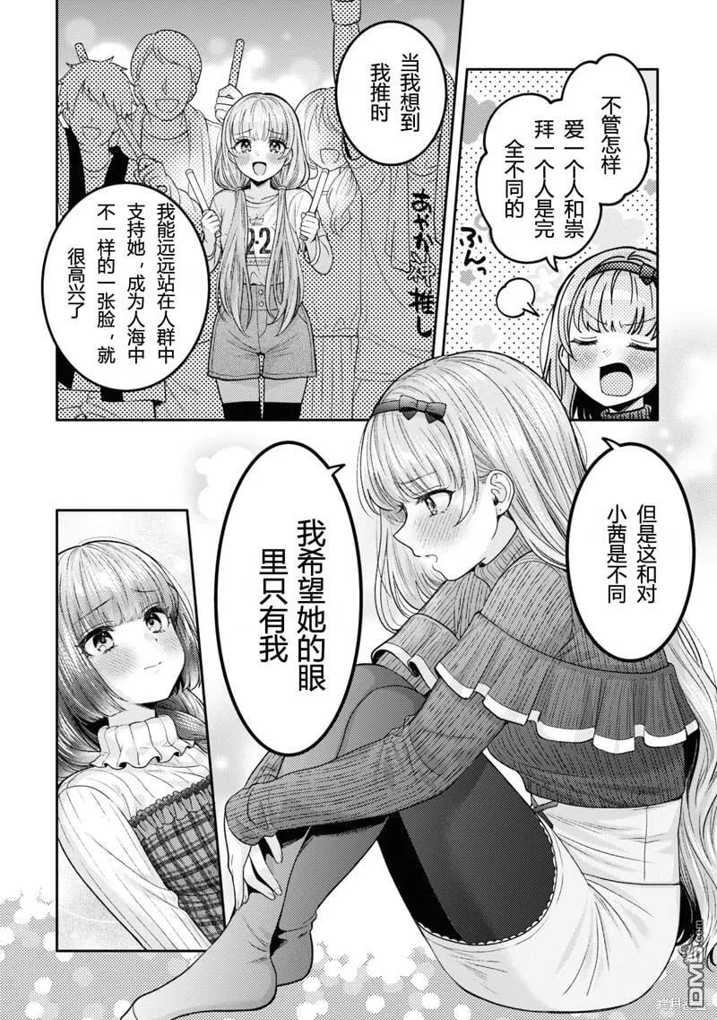第19话 第16页