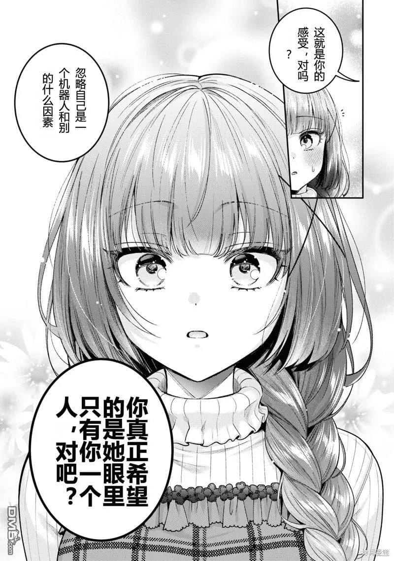第19话 第17页