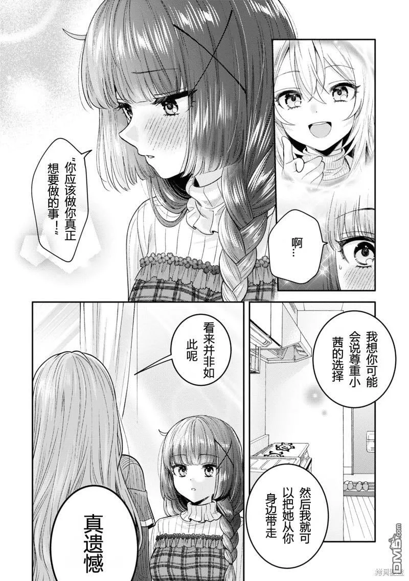 第19话 第18页