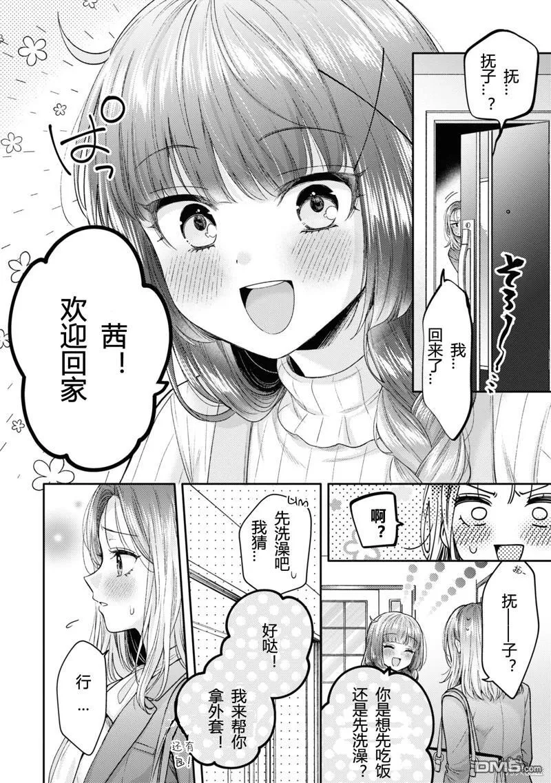 第19话 第20页