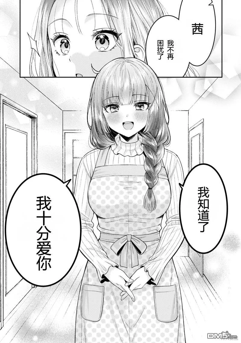 第19话 第21页