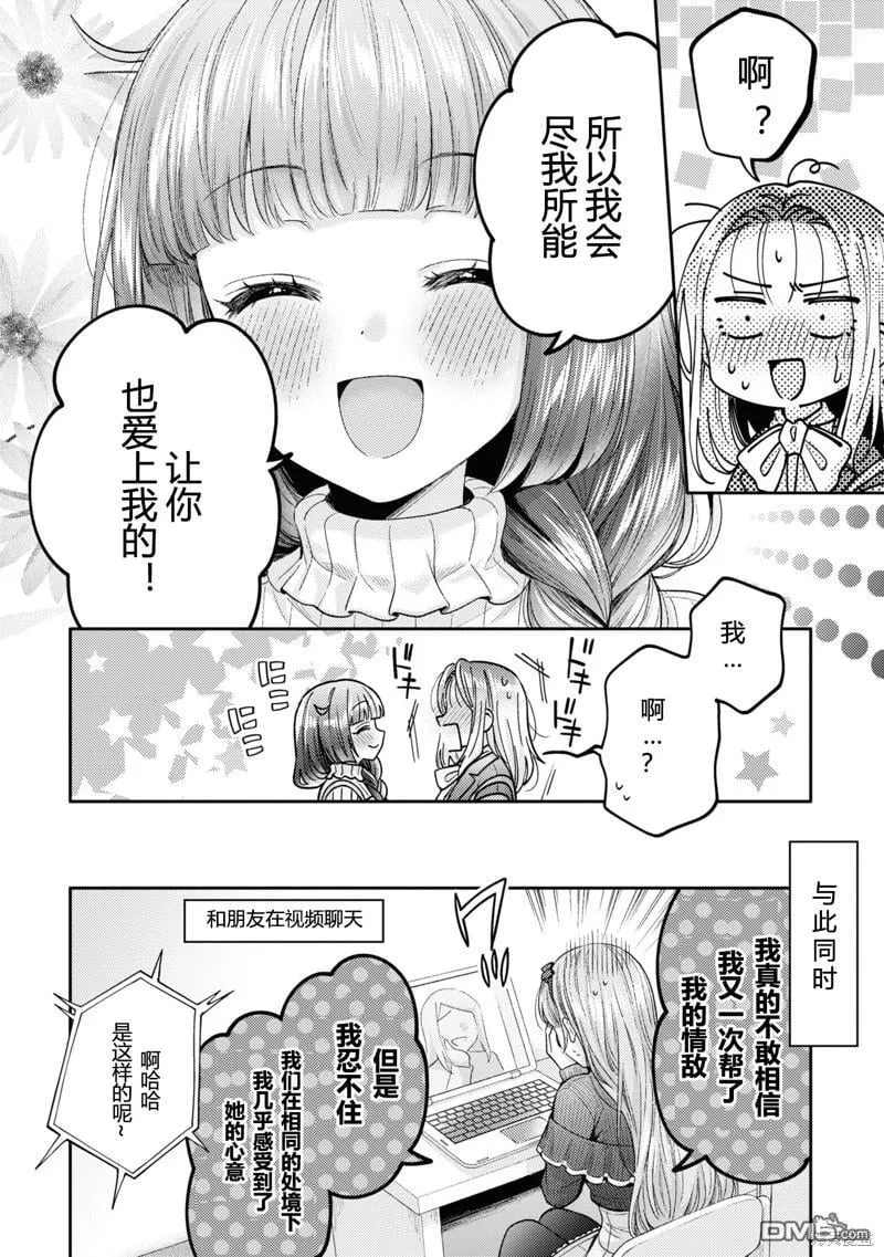 第19话 第22页