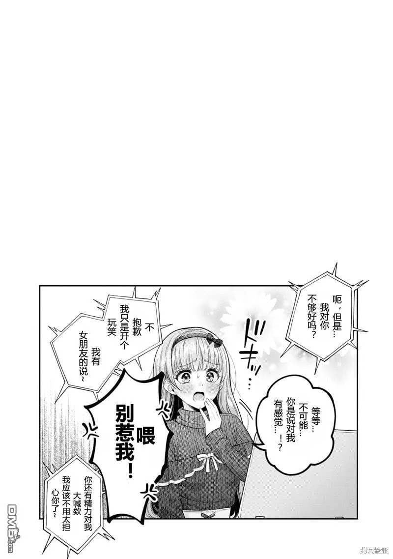 第19话 第23页