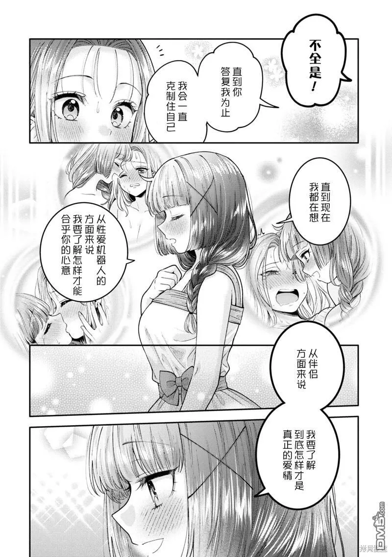 第19话 第27页