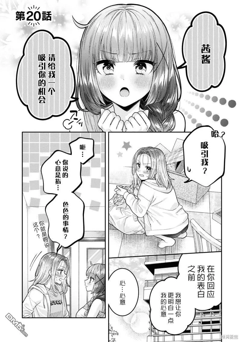 第20话 第1页