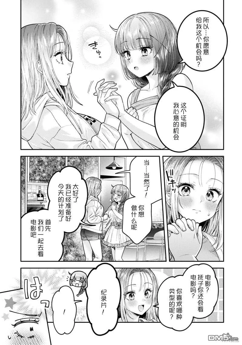 第20话 第3页
