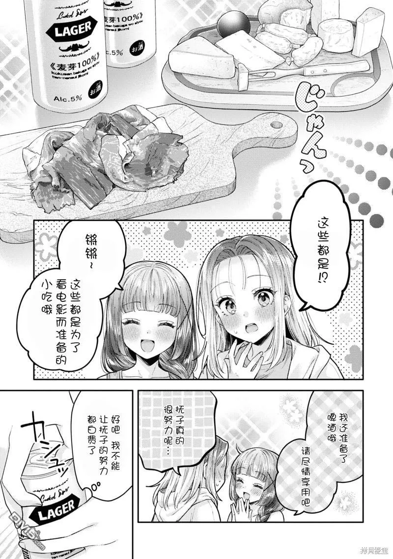 第20话 第5页