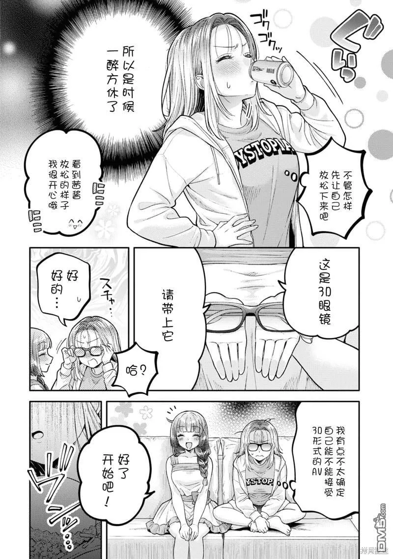 第20话 第6页