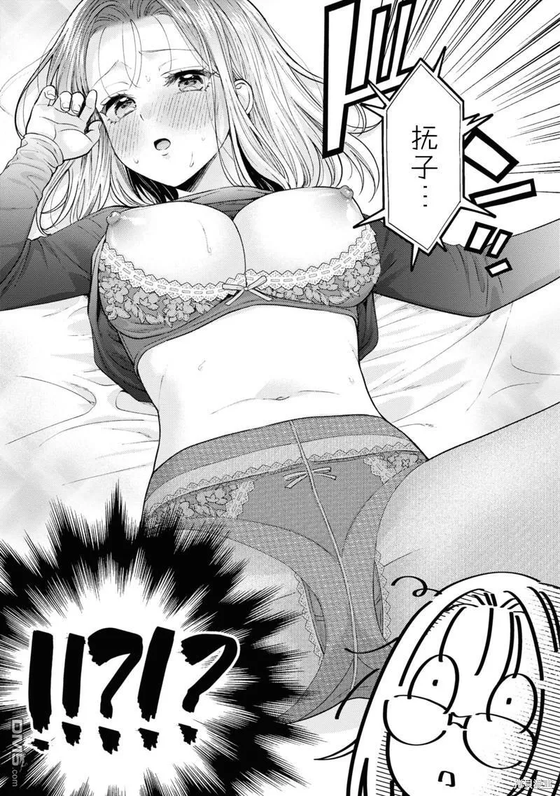 第20话 第7页