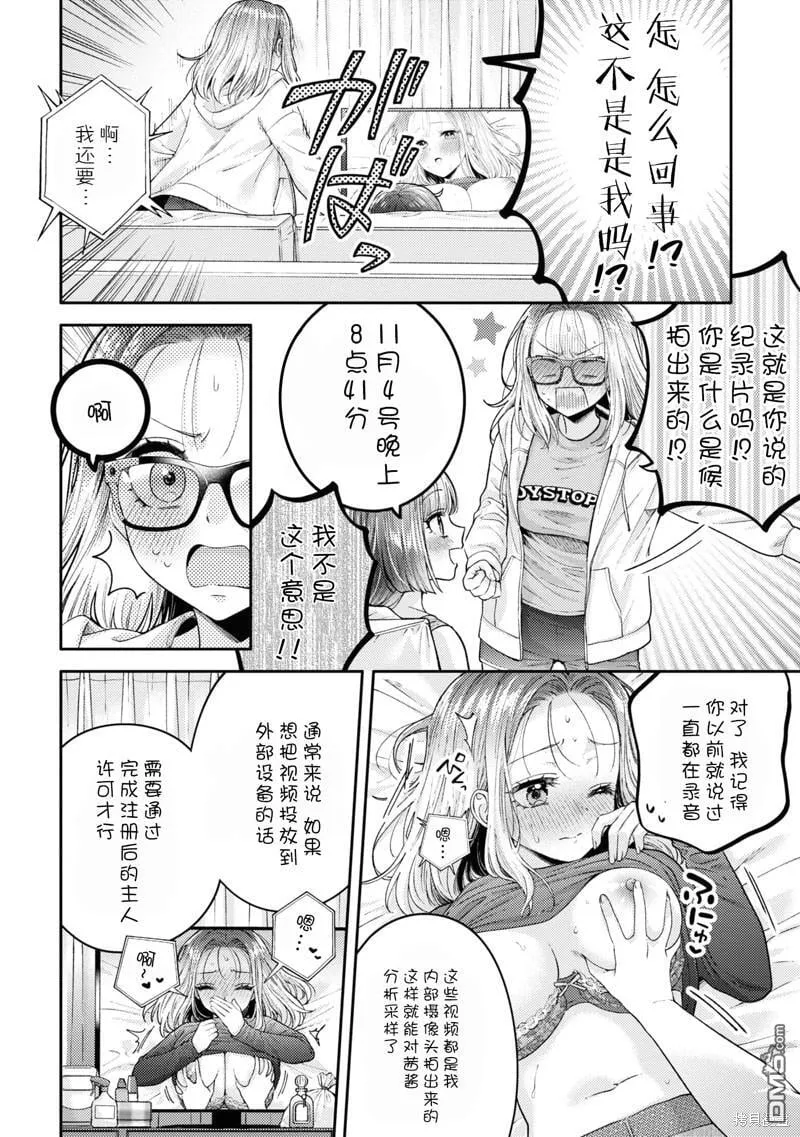 第20话 第8页