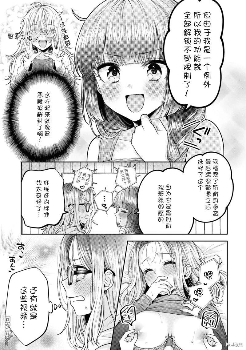 第20话 第9页