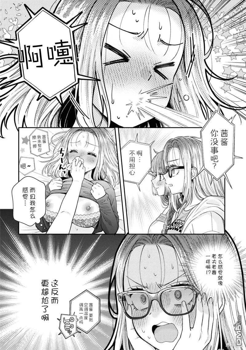 第20话 第12页
