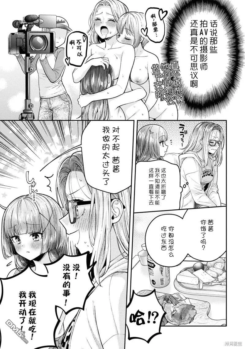 第20话 第13页