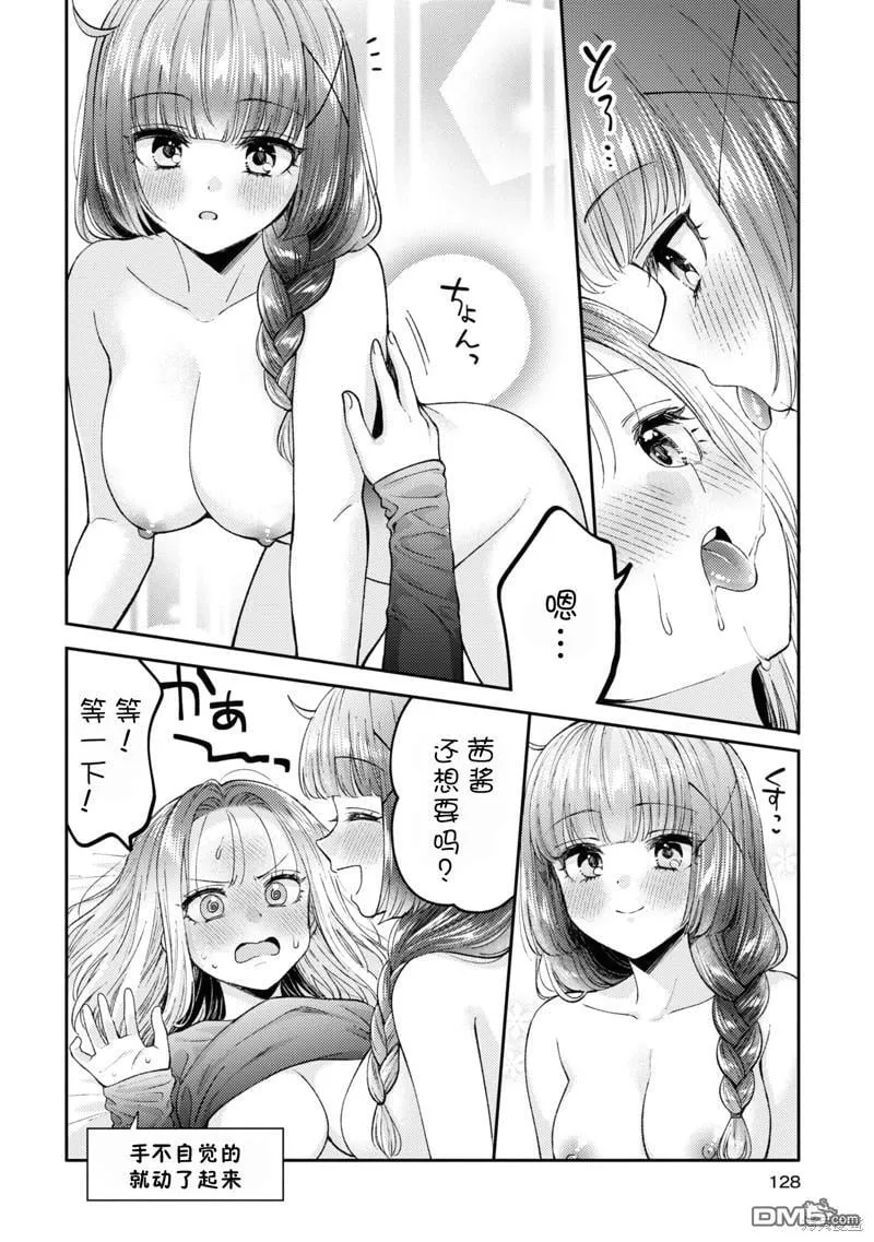 第20话 第18页