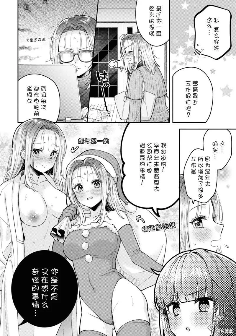 第20话 第20页