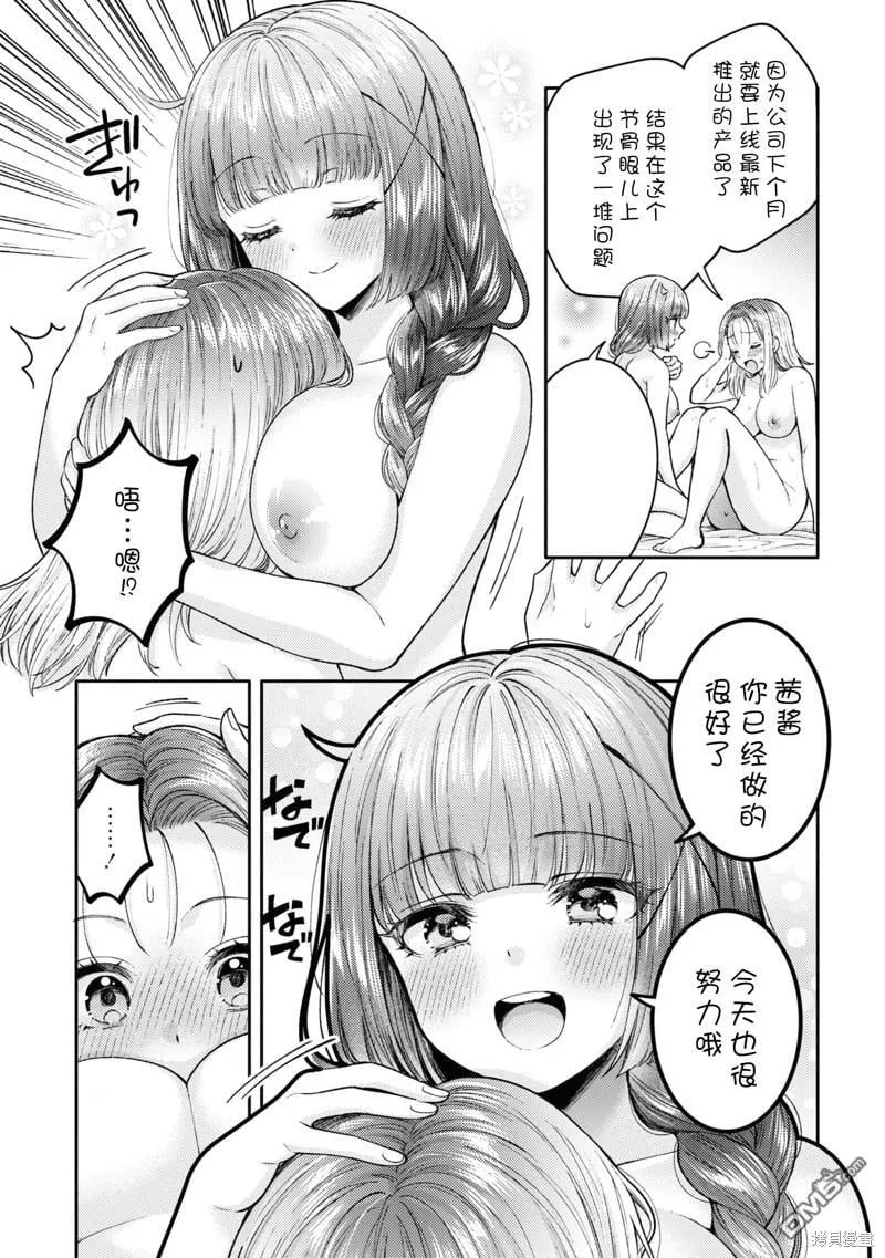 第20话 第21页