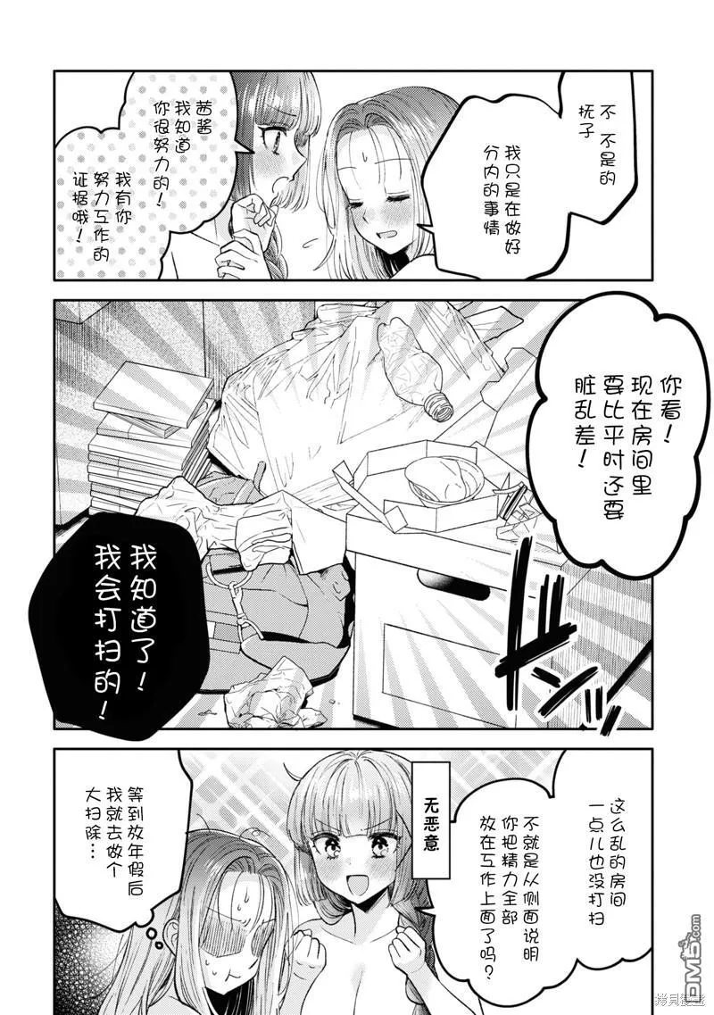 第20话 第22页