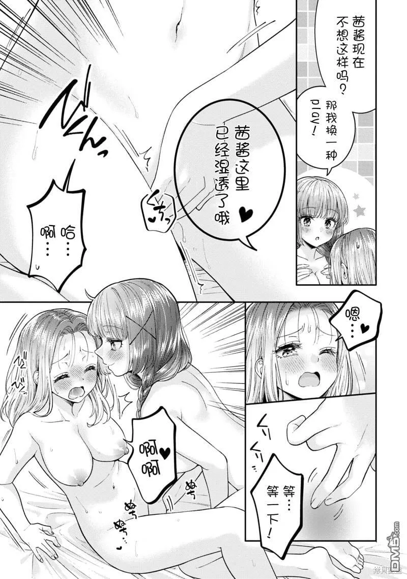 第20话 第25页