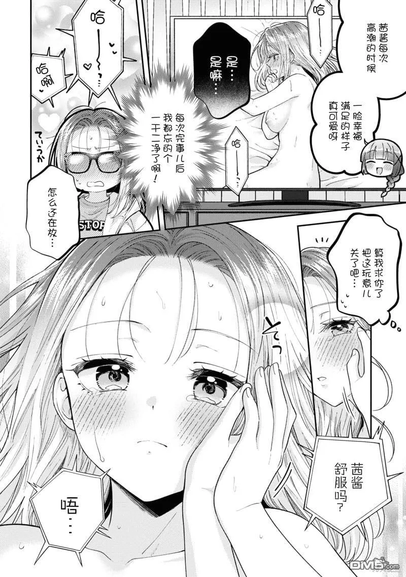 第20话 第30页