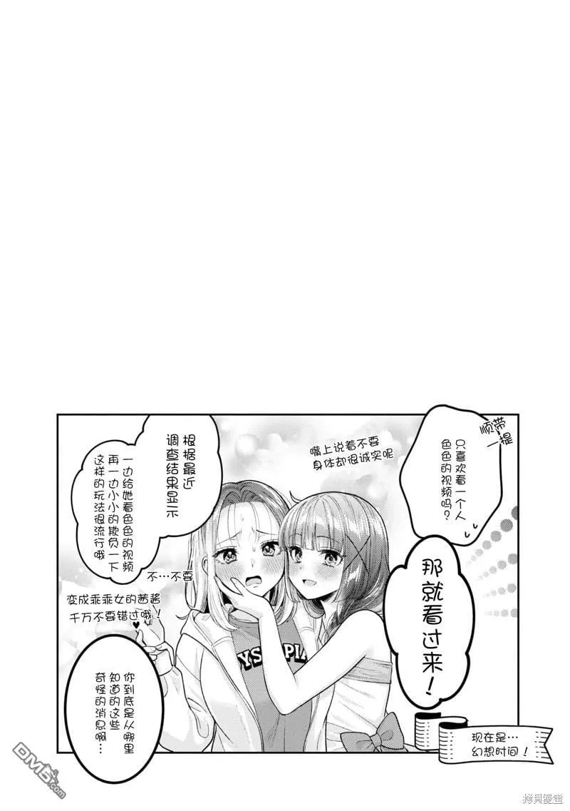 第20话 第33页