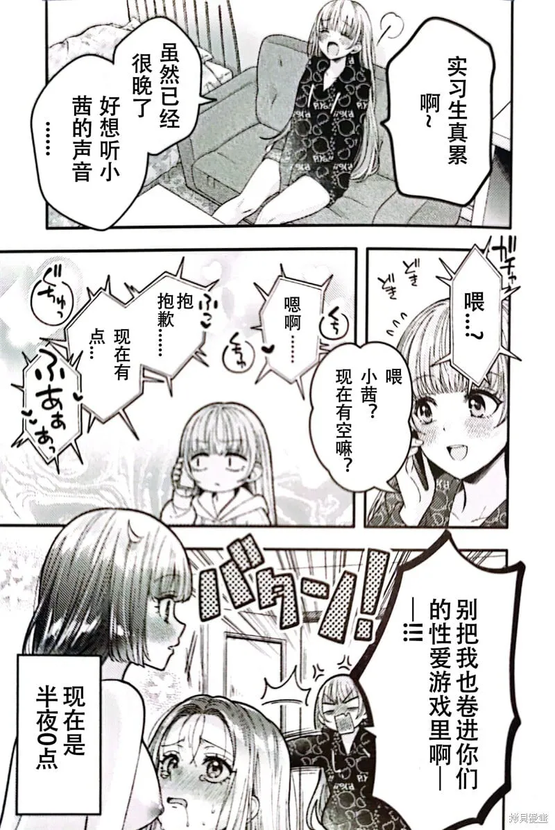 第4卷特典 第3页
