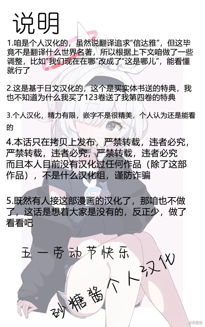 第4卷特典 第5页
