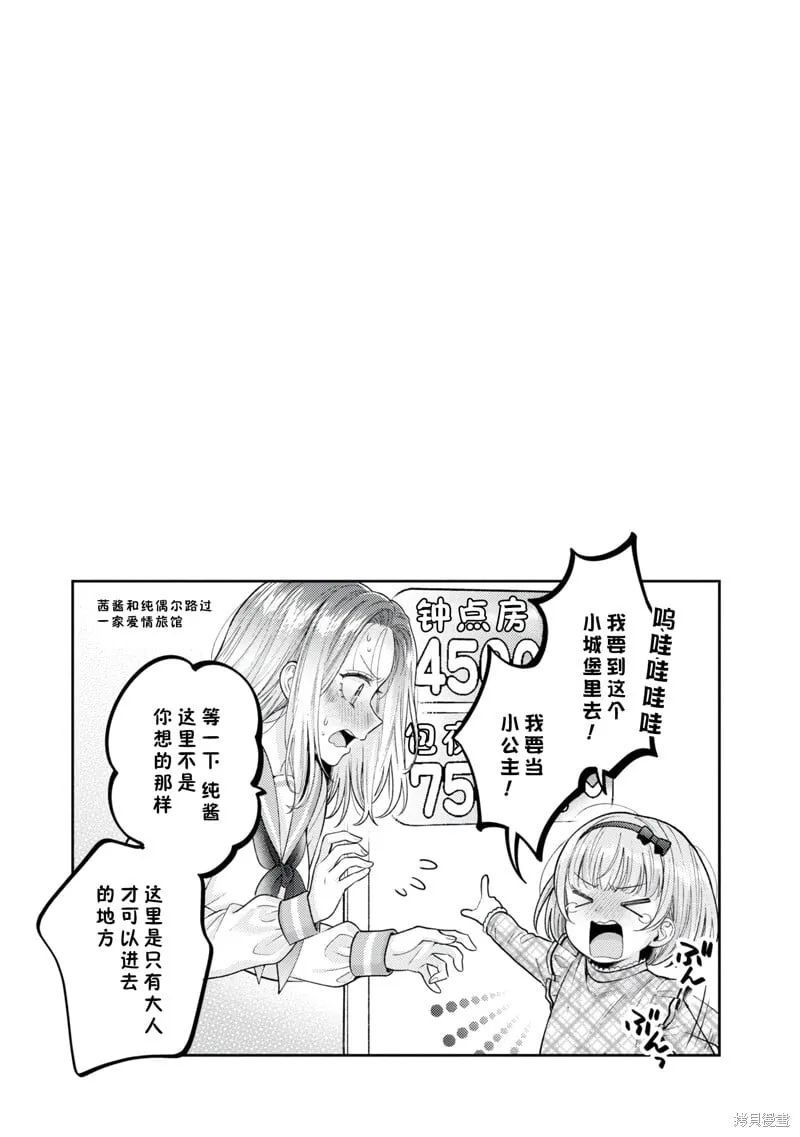 第20.5话 第1页