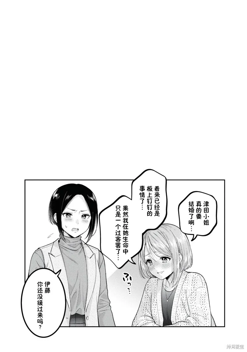 第20.5话 第3页