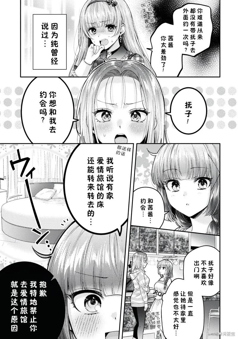 第20.5话 第4页