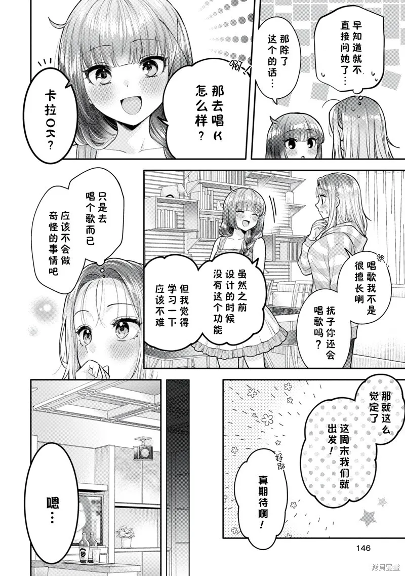 第20.5话 第5页
