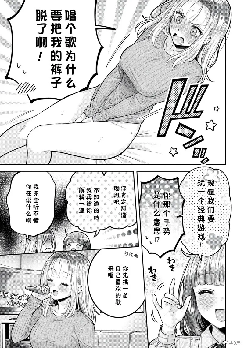 第20.5话 第6页