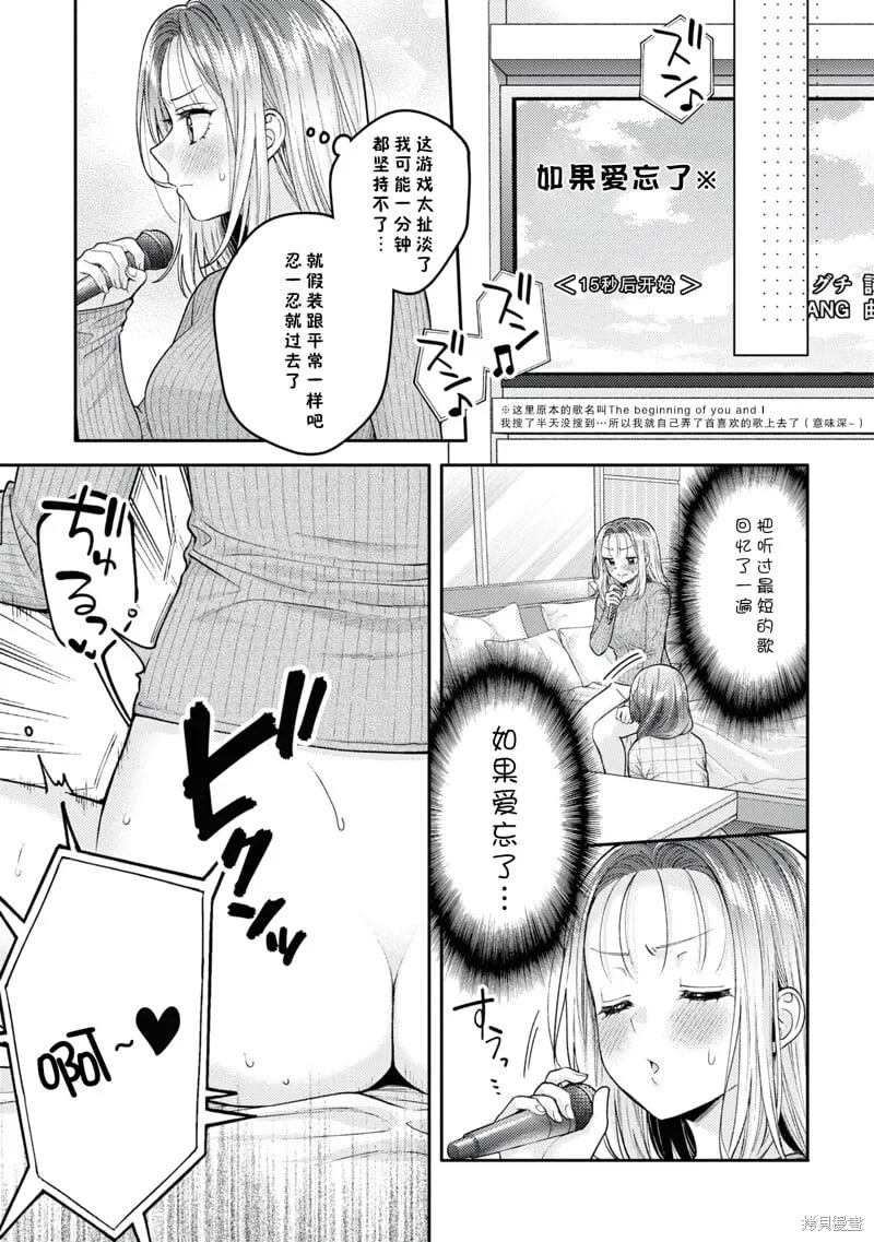 第20.5话 第8页