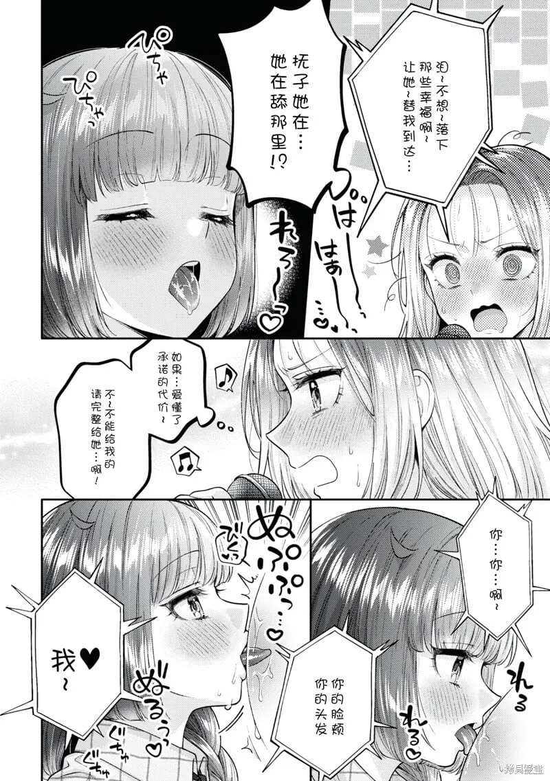 第20.5话 第9页