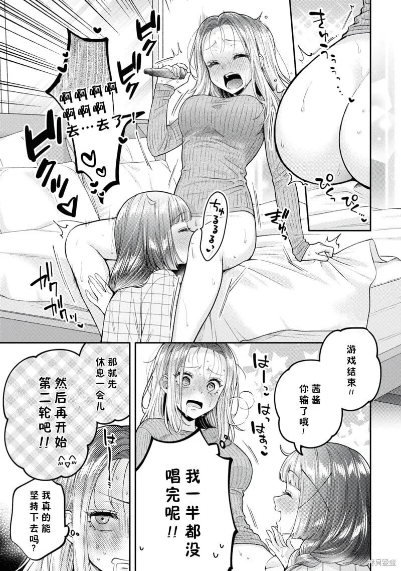 第20.5话 第10页