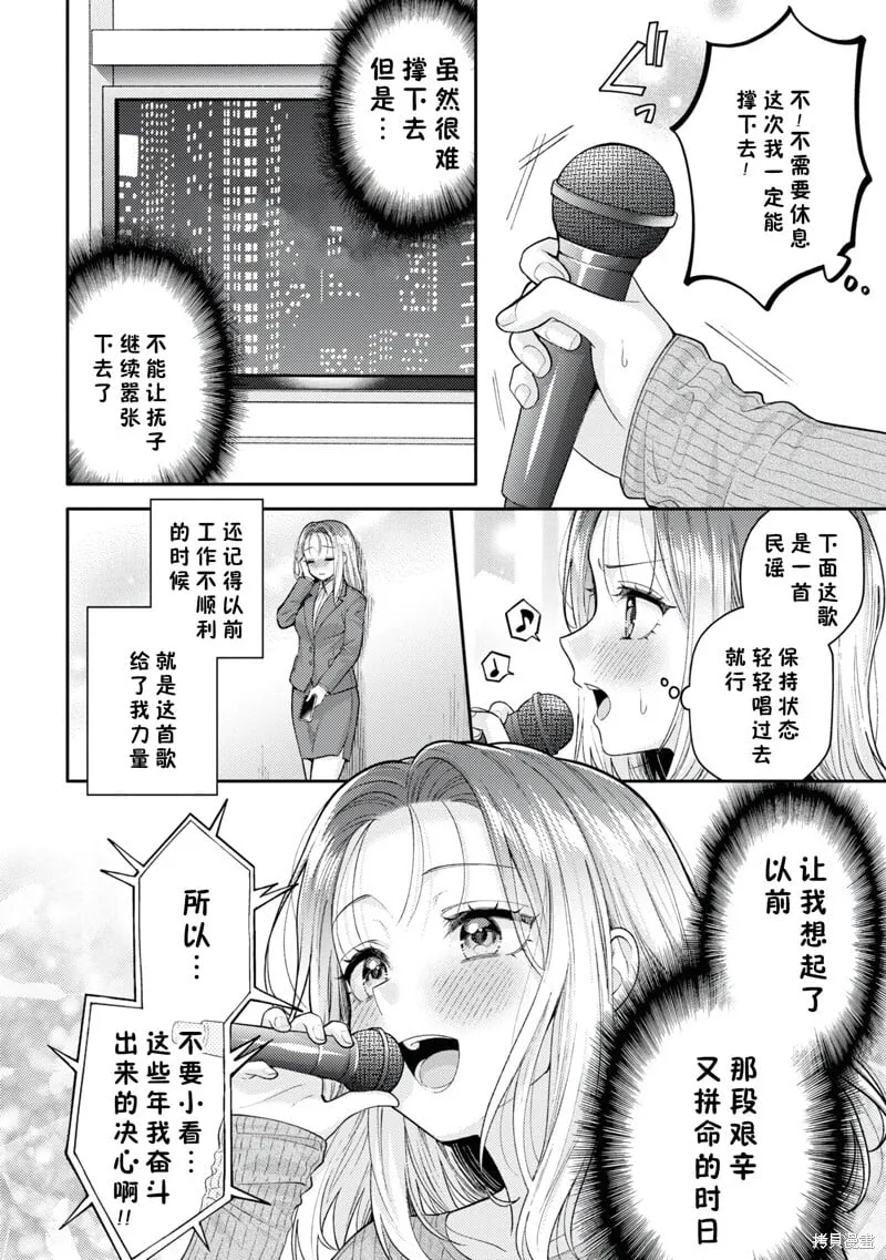 第20.5话 第11页