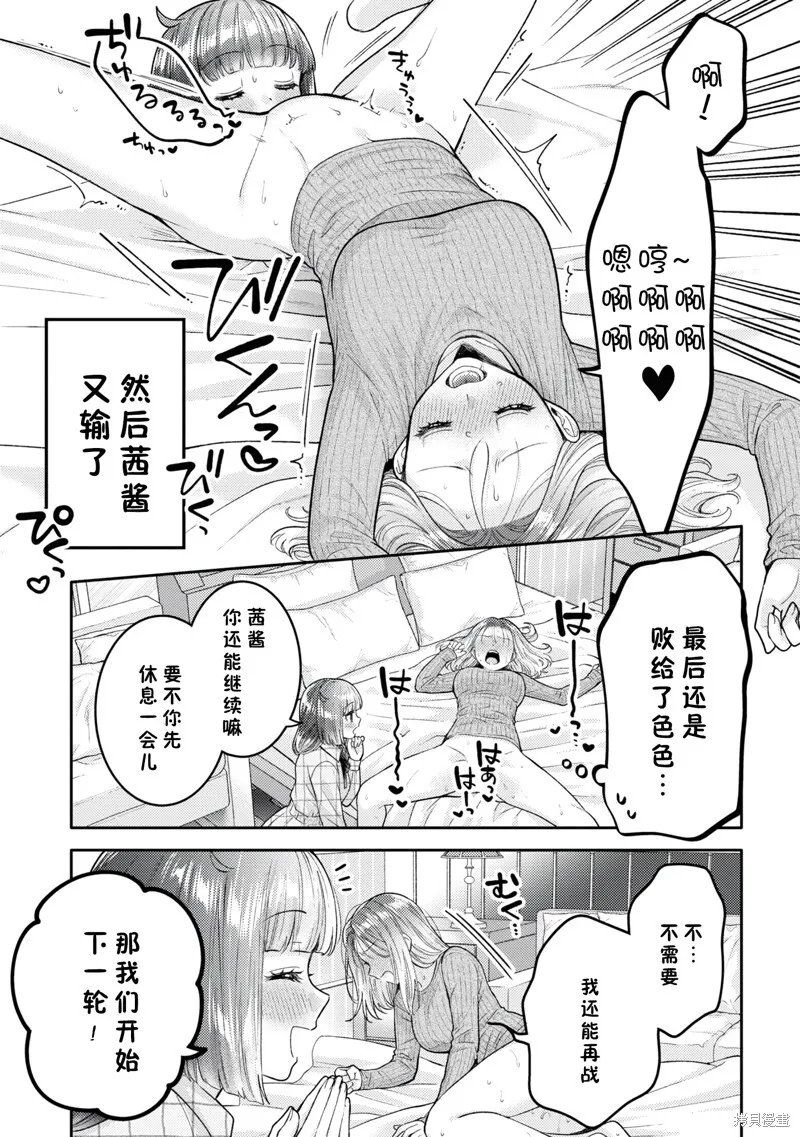 第20.5话 第12页