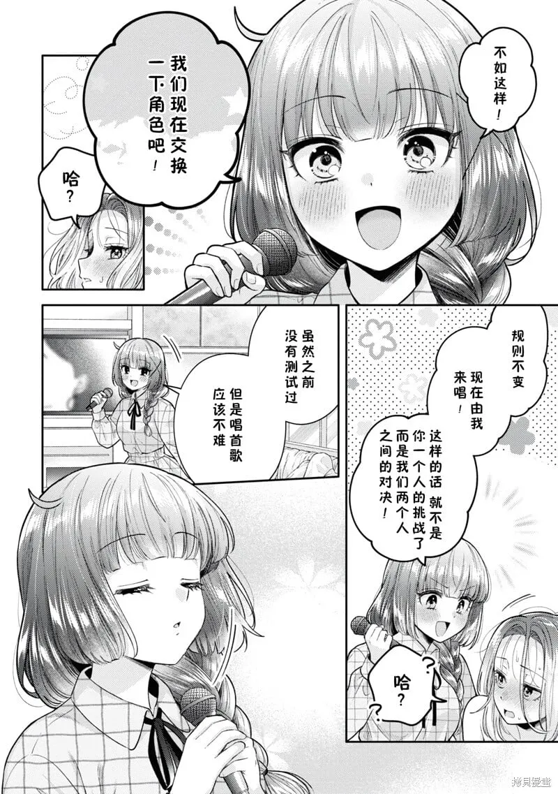 第20.5话 第15页