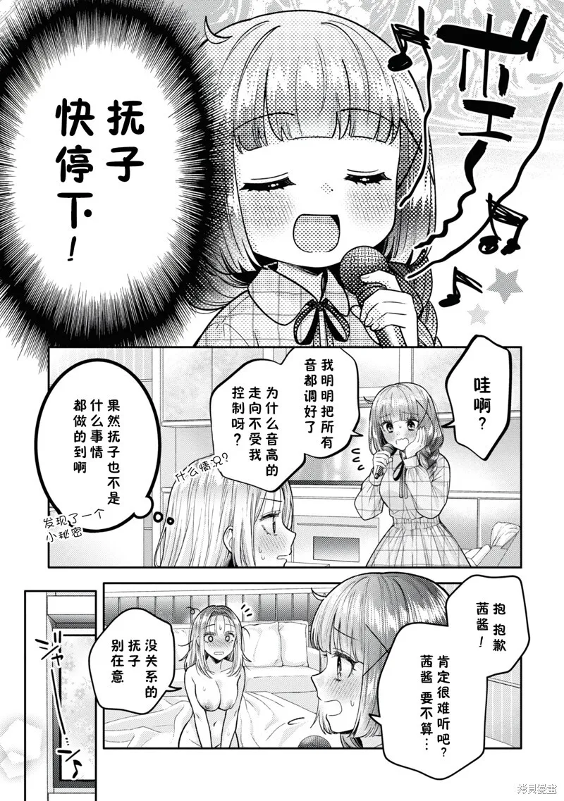 第20.5话 第16页